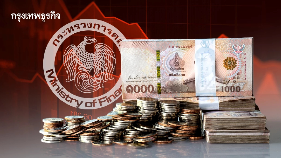 ‘ขาดดุลแฝด’ คลัง-เดินสะพัด โอกาสหรือวิกฤตของเศรษฐกิจไทย?