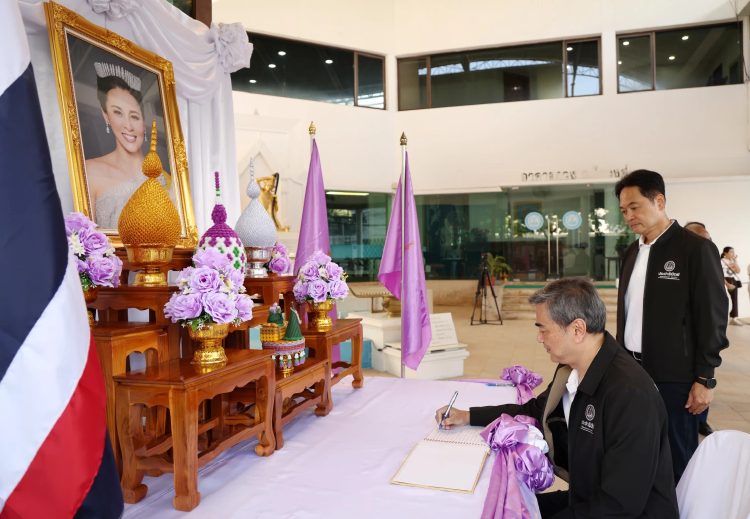 ปชป. ถวายราชสักการะ 'พระบรมราชินี' ในโอกาสวันเฉลิมพระชนมพรรษา