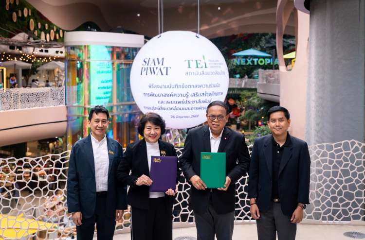 สยามพิวรรธน์ ลง MOU กับ TEI ยกระดับองค์ความรู้ด้านสิ่งแวดล้อมและการพัฒนาอย่างยั่งยืน