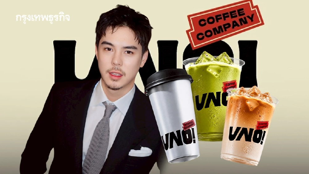 ‘UNO Coffee’ ของ ‘พีช-พชร’ ปีที่แล้วทำรายได้ ‘65 ล้าน’ แต่ขาดทุน 13 ล้าน มีแผนเปิดสาขาใหม่เพียบ
