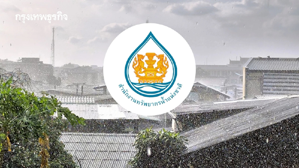 สทนช. เตือนไทยเจอ 'ฝนทิ้งช่วง' ยาวสิ้นปี เอลนีโญ ทำอากาศแปรปรวน