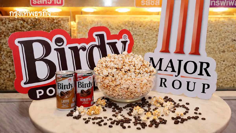 ประสบการณ์ใหม่ 'Birdy Popcorn'  เขย่าตลาดขนมขบเคี้ยวในโรงหนัง