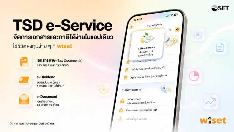 TSD ยกระดับ TSD e-Service สู่แอป 'wiset' ตอบรับไลฟ์สไตล์ผู้ถือหุ้นยุคดิจิทัล