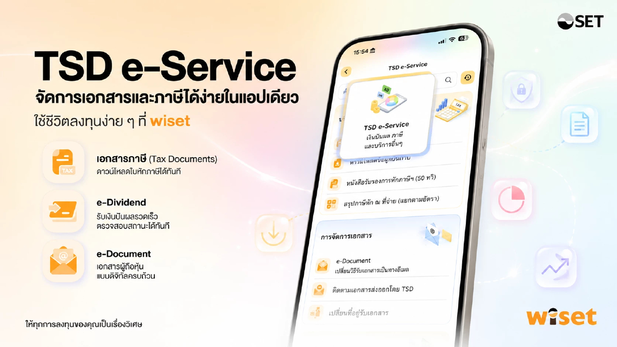 TSD ยกระดับ TSD e-Service สู่แอป 'wiset' ตอบรับไลฟ์สไตล์ผู้ถือหุ้นยุคดิจิทัล