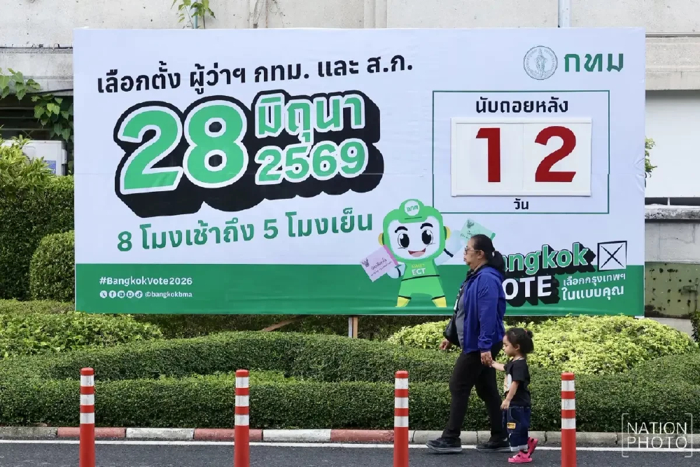 ‘เนชั่นโพล’ ชี้คนกรุงฯหนุน ‘ชัชชาติ’ คัมแบ็ก - สนาม ส.ก. ‘คนทำงาน’ มาแรง
