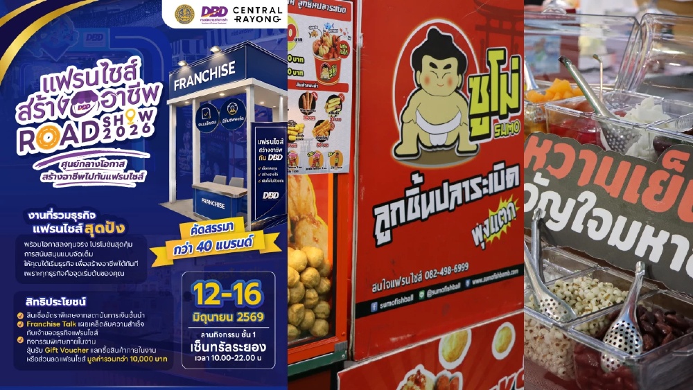 กรมพัฒนาธุรกิจการค้า ยกทัพแฟรนไชส์ 40 แบรนด์ บุกจ.ระยอง12-16มิ.ย.