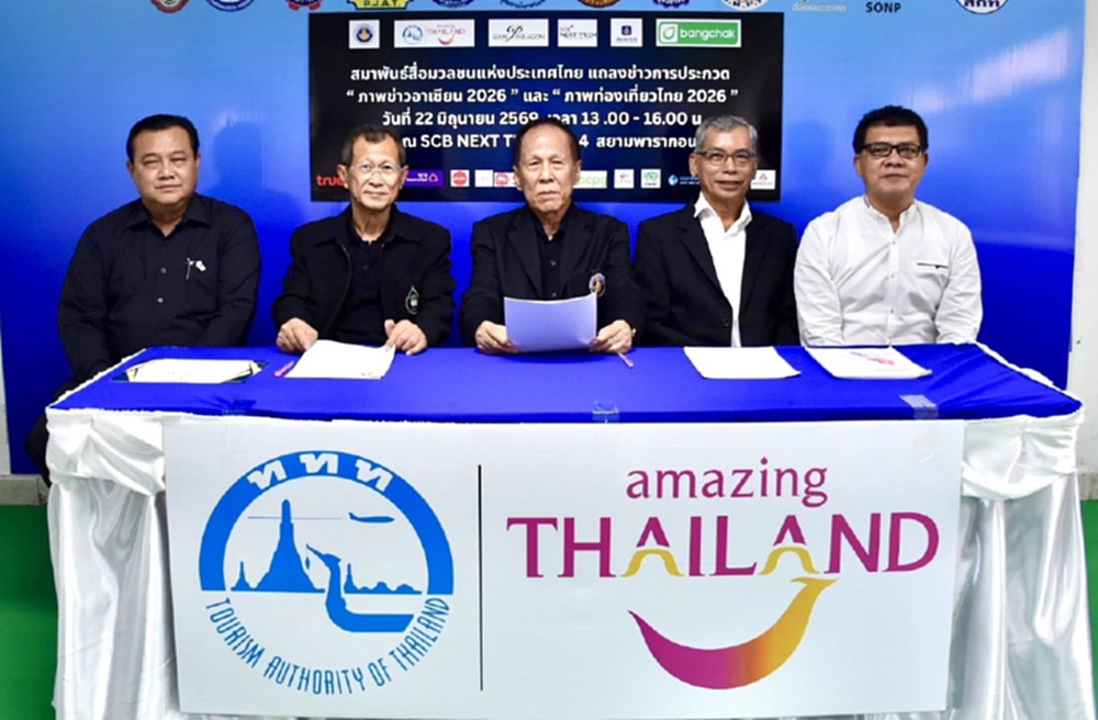 สื่อไทยเข้าชิง ภาพข่าวอาเซียน 2026 - ภาพท่องเที่ยวไทย 2026