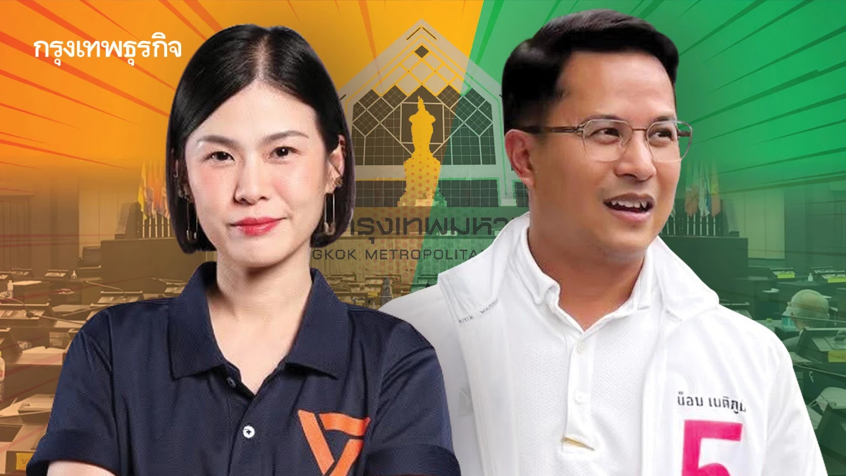 ‘ส้ม’ ดีล ‘ฟ้า’ ท้ารบ ‘เขียว’ จับตาศึกชิงเก้าอี้ประมุขสภา กทม.