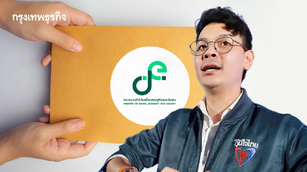 TH-AI PASSPORT: จดหมายเปิดผนึกถึง รมต. ดีอี
