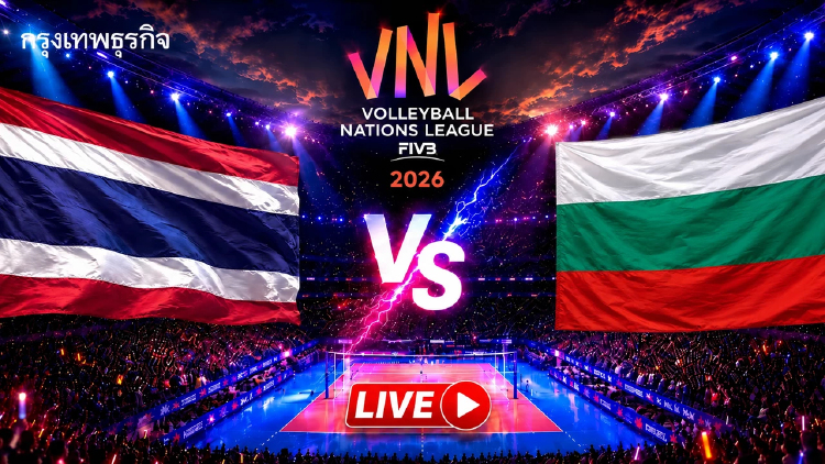 LIVE 🔴 ถ่ายทอดสดวอลเลย์บอลหญิง ‘ไทย พบ บัลแกเรีย’ เนชันส์ ลีก VNL 2026 หนีตกชั้น