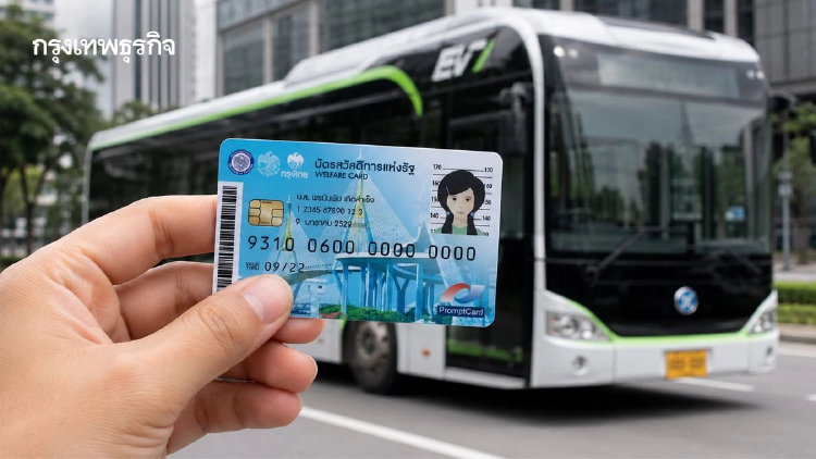 เช็ก 23 เส้นทาง รถเมล์ไฟฟ้า ใช้ 'บัตรสวัสดิการแห่งรัฐ' ได้แล้ววันนี้