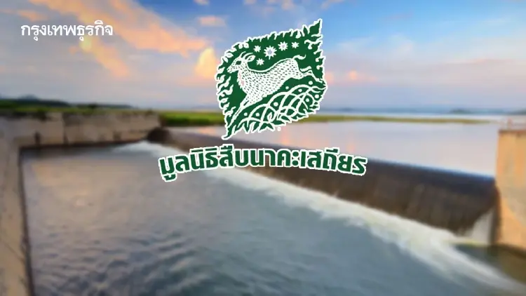 ศึกอ่างเก็บน้ำคลองวังโตนด สืบนาคะเสถียรขอศาลระงับใช้ EHIA เพิกถอนพื้นที่อุทยานฯ