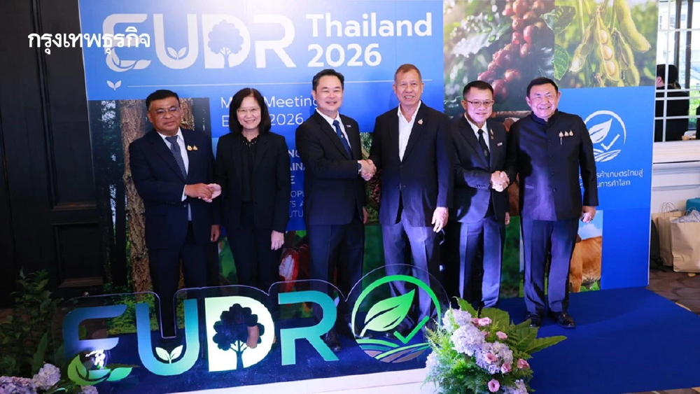 ไทยเร่งรับกติกายุโรป เชื่อมทะเบียนเกษตรกร-แผนที่แปลง