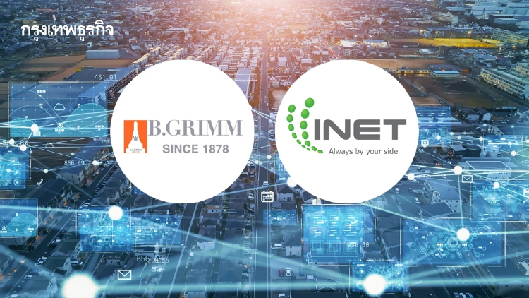 ‘BGRIM’ จับมือ ‘INET’ ตั้งบ.ร่วม เดินหน้าพื้นฐานดิจิทัล ตอบโจทย์นิคมฯอัจฉริยะ