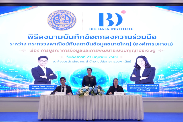 พาณิชย์ จับมือ BDI พัฒนา “SMART MOC+” ยกระดับบริการภาครัฐ ด้วย AI