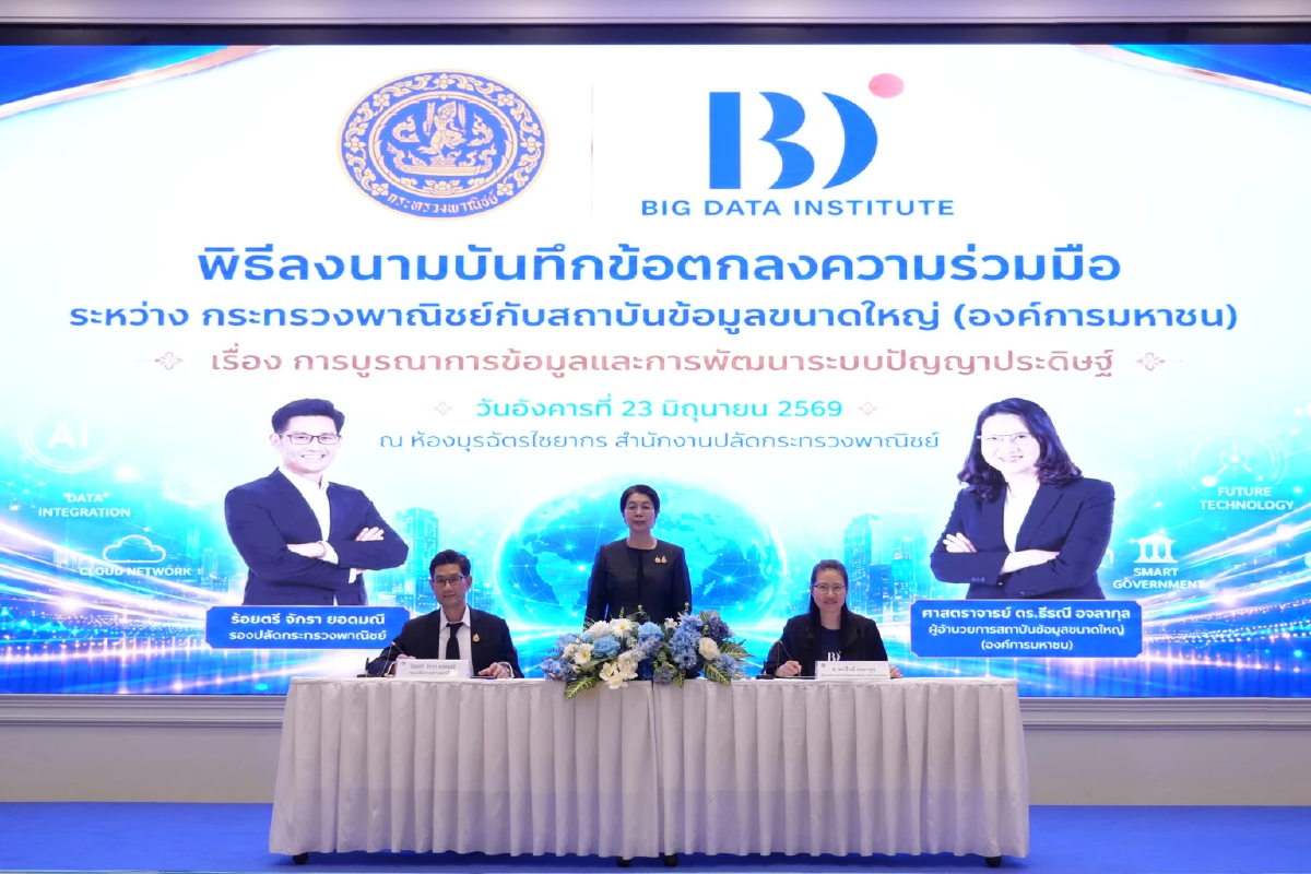 พาณิชย์ จับมือ BDI พัฒนา “SMART MOC+” ยกระดับบริการภาครัฐ ด้วย AI