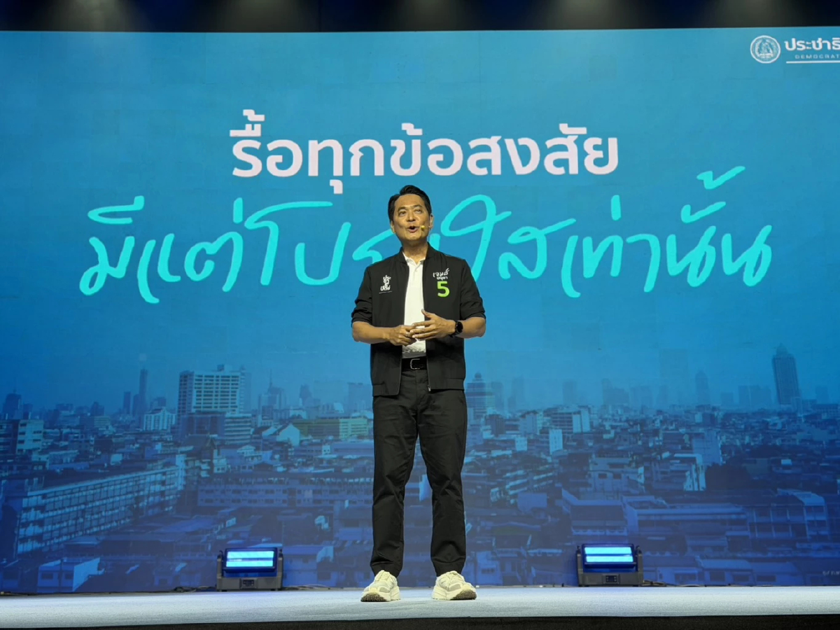'อนุชา' ปราศรัยโค้งสุดท้าย ย้ำไปรื้อทุจริต สร้างอนาคตเพื่อกทม.