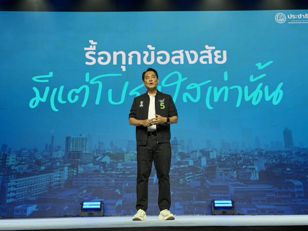 'อนุชา' ปราศรัยโค้งสุดท้าย ย้ำไปรื้อทุจริต สร้างอนาคตเพื่อกทม.