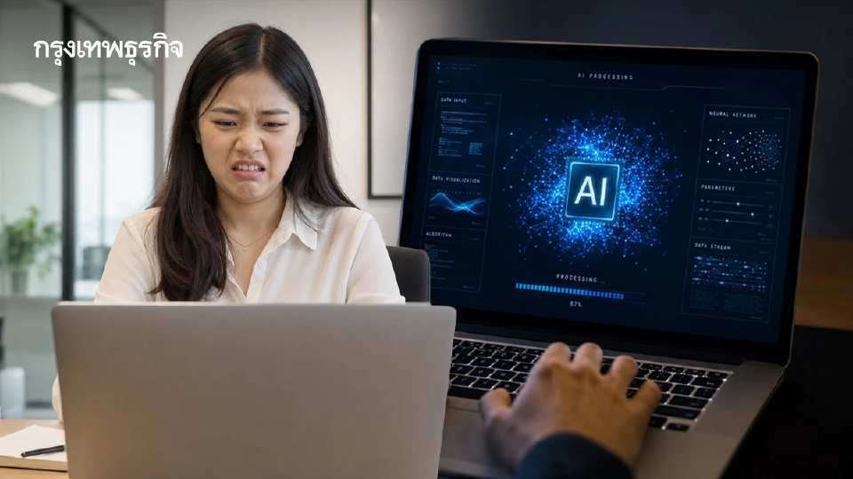 พนักงานจงใจไม่ใช้ AI กังวลปัญหาศีลธรรม สิ่งแวดล้อม คุกคามมนุษย์
