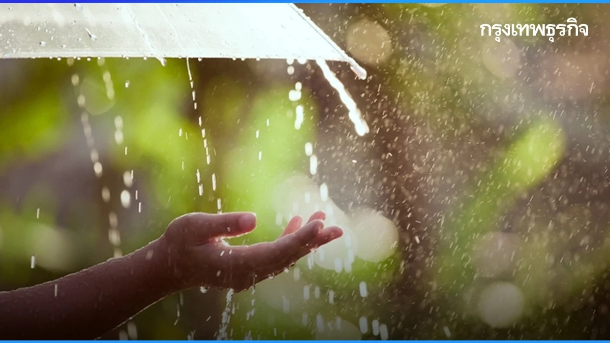 เช็ก ฝนวันนี้ อุตุฯ เผยมรสุมอ่อนกำลัง ทั่วไทยฝนลด ทะเลมีคลื่นสูง กทม. ฝน 30% ตกบ่ายถึงค่ำ