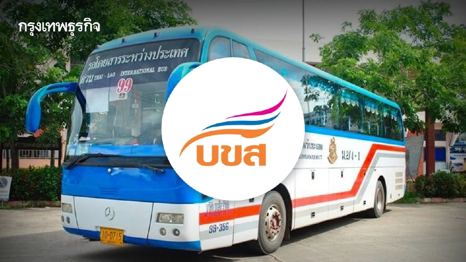 11 เส้นทาง บขส.เชื่อมไทย – ลาว ดันขนส่งสินค้าและการท่องเที่ยว