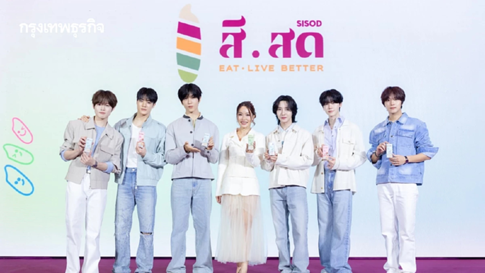 'NCT DREAM' ขึ้นแท่นพรีเซนเตอร์ แบรนด์ 'สีสด' ดัน 'น้ำนมข้าว' เจาะกลุ่มคนรุ่นใหม่