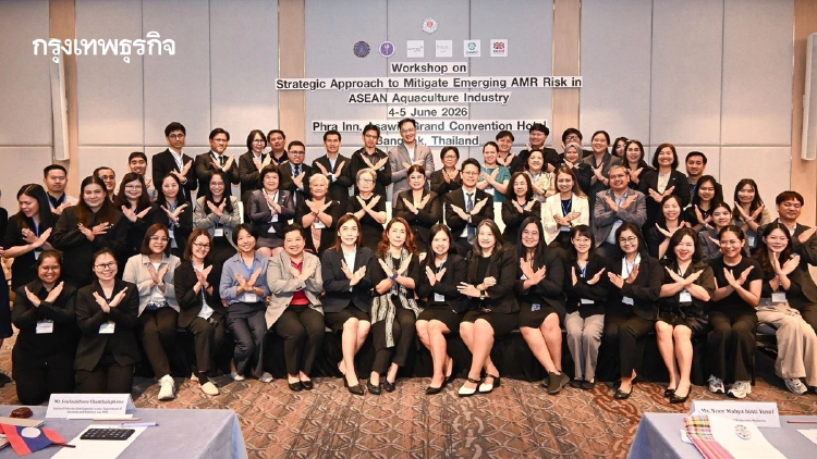 ไทยนำทัพอาเซียนถกเวทีโลก งัดนวัตกรรมสยบวิกฤตเชื้อดื้อยาสัตว์น้ำ