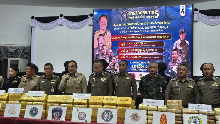 คดีใหญ่จับยาบ้า 5.2 ล้านเม็ด พื้นที่เชียงใหม่ เชียงราย ลำพูน