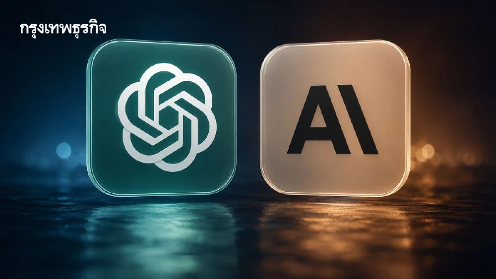OpenAI เตรียมปรับลดค่าบริการ แข่ง Anthropic ตลาดเริ่มวัดกันที่ความคุ้มค่า