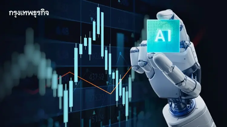 AI ดันหุ้นชิ้นส่วนฯ พุ่งไม่หยุด ถึงจุดต้องระวังหรือยัง? เมื่อ ตลท.ทยอยสกัดความร้อนแรง