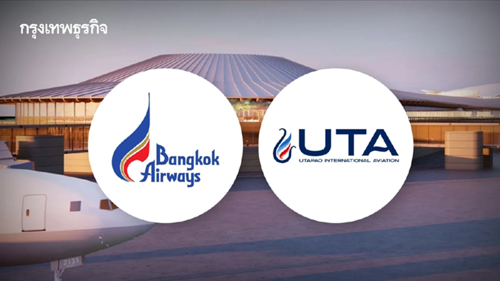 'BA' ซื้อหุ้นเพิ่มทุน 'UTA' อีก 2,000 ล้าน เตรียมพร้อม 'เมืองการบิน'