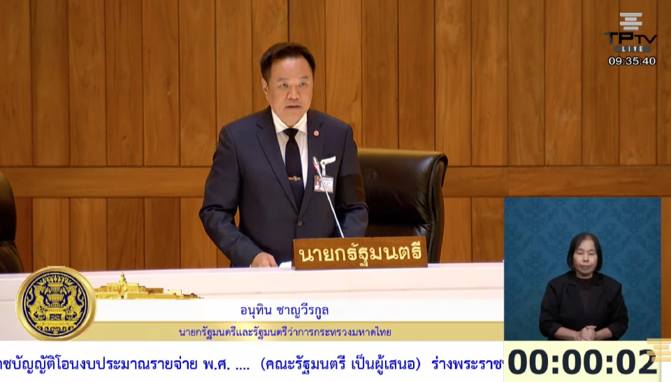 'สภาฯ' ถกโอนงบฯหมื่นล้าน 'อนุทิน' ยันใช้แก้วิกฤติศก.-สังคม