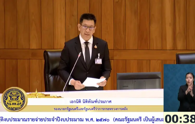 เริ่มแล้ว 'สภาฯ' ถกงบฯ70. 'เอกนิติ' ย้ำตั้งงบเพื่อประคองศก.-ปชช.