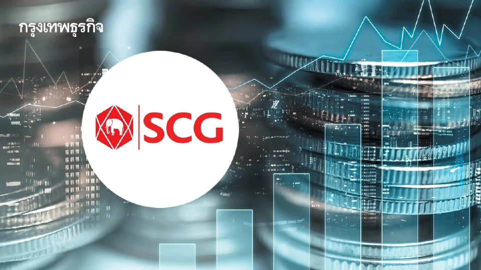 SCC ขาย CAP ตามแผน รับ 2.49 หมื่นล้าน ลดหนี้ ลุ้นดีล SCGC-PTTGC ชัดเจนไตรมาส 3 หนุนแข่งขันโลก