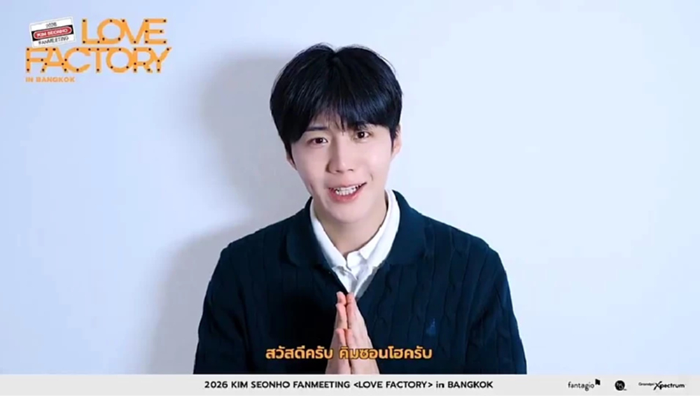 ‘คิมซอนโฮ’ ส่งคลิปชวนแฟนไทยไปเจอกันในงานแฟนมี้ท 20 มิ.ย. นี้