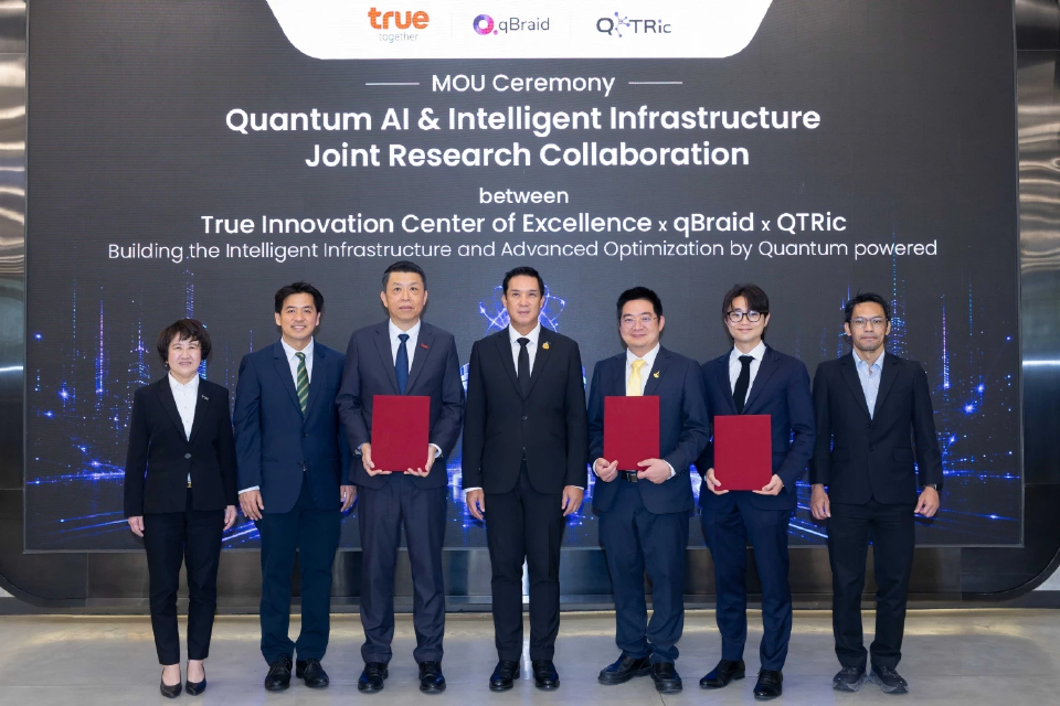 ทรูผนึก QTRic-qBraid หวังดันประเทศสู่ฮับควอนตัมอาเซียน