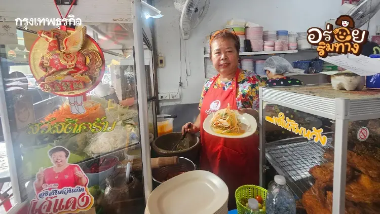 'เจ๊แดง สามย่าน' ตำนานร้านส้มตำมิชลินสตรีทฟู้ด 'คอหมูย่าง' นุ่มๆ