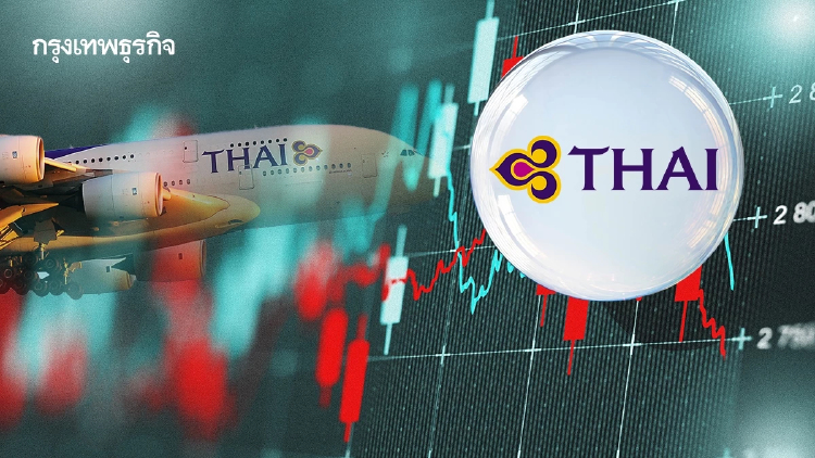 'THAI' แจ้งปลด 'ล็อกอัป' หุ้นแปลงหนี้ 75% หลังพ้น 3 ส.ค. 2569