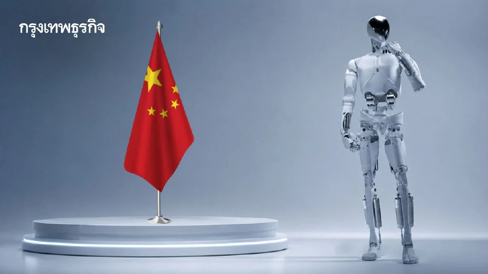นักลงทุนเดิมพัน Humanoid Robot ตลาดจ่อโต 100 เท่าใน 10 ปี จีนขึ้นแท่นผู้นำโลก