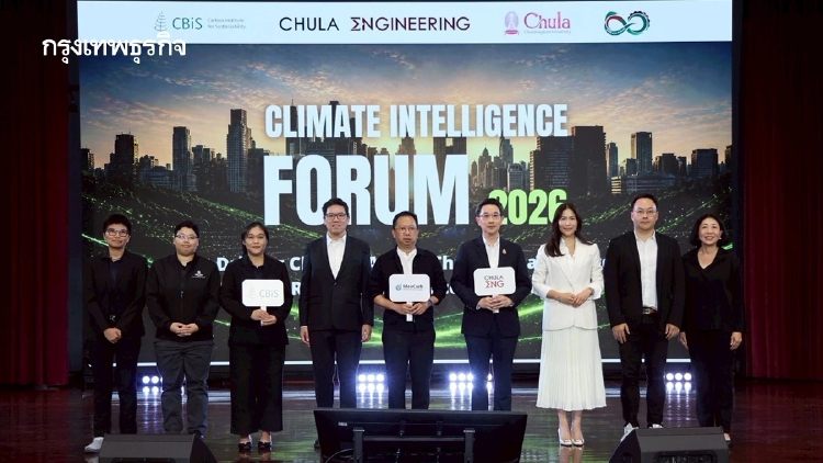 ‘Climate Intelligence Forum 2026’ พาไทยเปลี่ยนผ่านสู่ความยั่งยืนด้วย ‘ข้อมูลคาร์บอน’