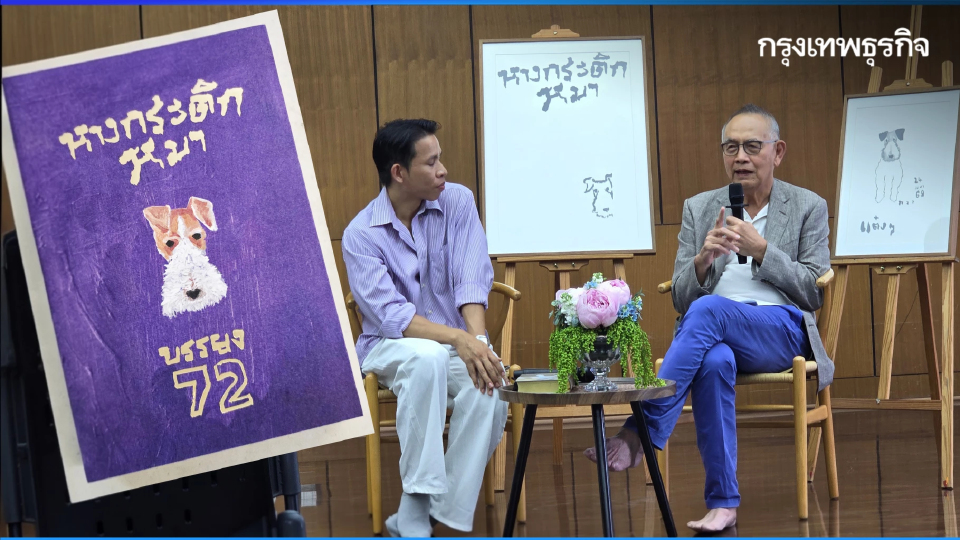 ‘หางกระดิกหมา’ เมื่อผู้คนลุกขึ้นมากระตุกโครงสร้าง แก้ 'คอร์รัปชั่น'