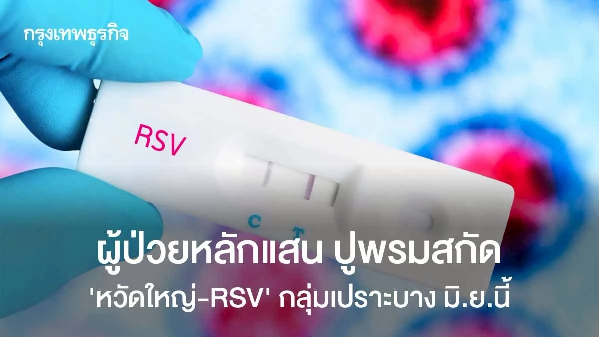 Bangkok Boosts Influenza and RSV Immunization for Vulnerable Groups