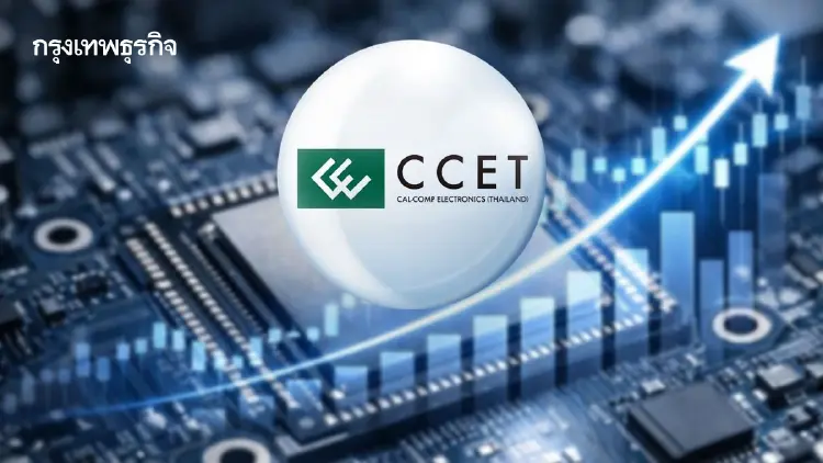 หุ้นอิเล็กทรอนิกส์ร่วงแรง CCET ดิ่งนำ 3.24% โบรกชี้งบ Q2/69 ชะลอ กดมุมมองกลุ่มเหลือ Neutral