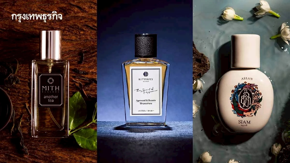FRAGRANCE WARDROBE เมื่อความหอมกลายเป็นของสะสม