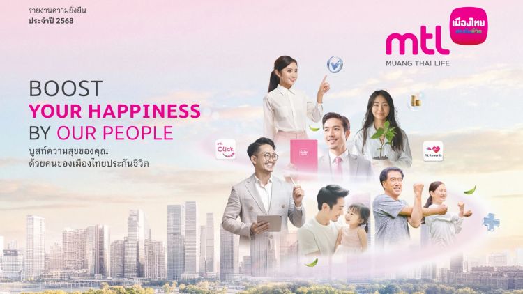 เมืองไทยประกันชีวิต เปิดเผยรายงานความยั่งยืน ปี 2568 ชูความสำเร็จองค์กรวิถี ESG