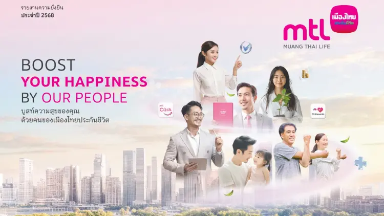เมืองไทยประกันชีวิต เปิดเผยรายงานความยั่งยืน ปี 2568 ชูความสำเร็จองค์กรวิถี ESG