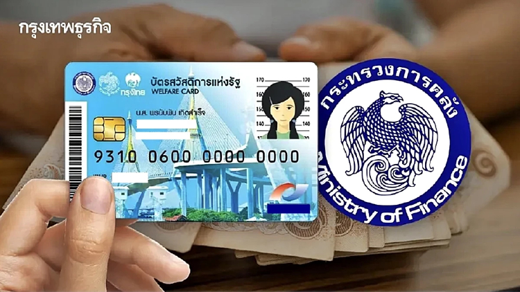 สรุปให้ชัด! ลงทะเบียนบัตรคนจนรอบใหม่ 2569 วันไหน เปิดเงื่อนไขใหม่ ใครได้-ใครชวด เช็กเลย