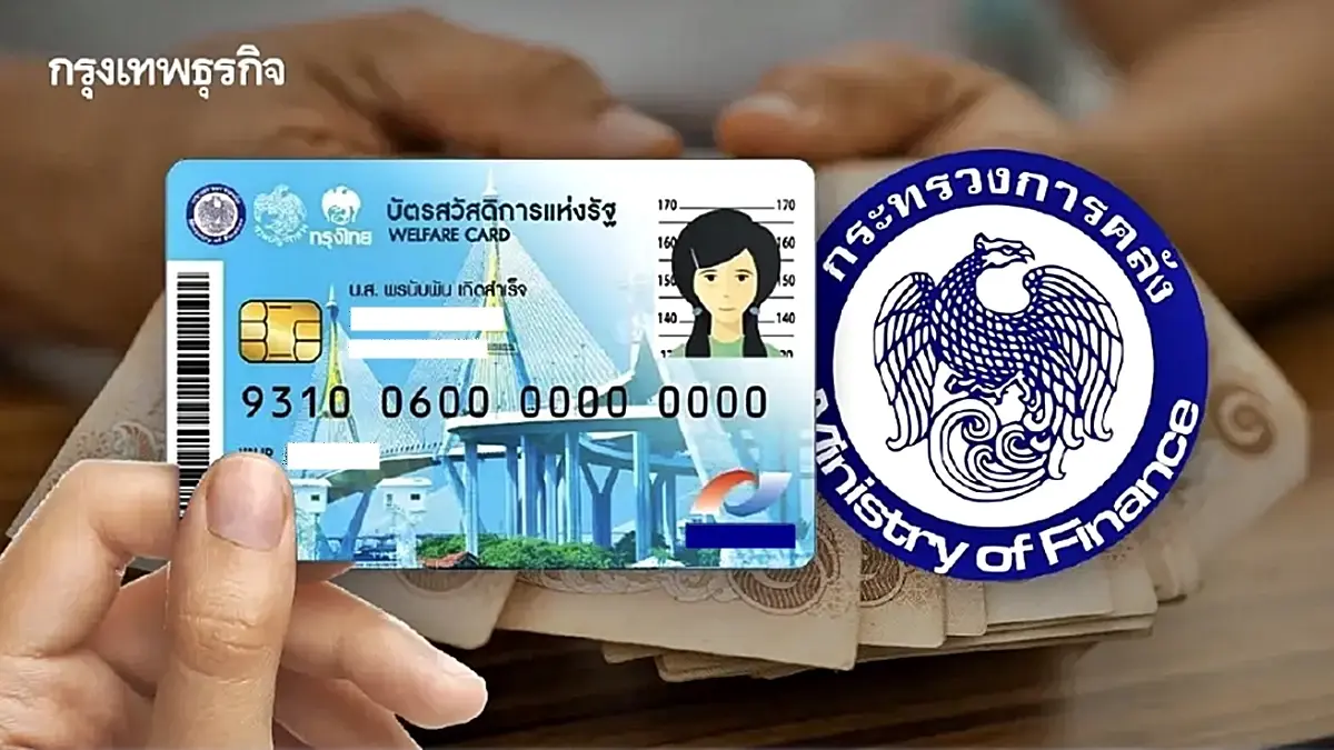 'บัตรสวัสดิการแห่งรัฐ' ดรามาบนน้ำตาคนจน ลูกกตัญญไม่ได้รวย