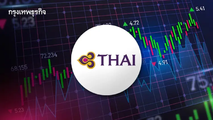 หุ้น THAI ติดปีก! ลุ้นเข้า SET50 รับแรงหนุนน้ำมันขาลง โบรกชี้ครึ่งปีหลังฟื้นเด่น