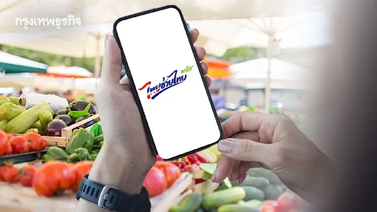 ตัดสิทธิร้านค้า ‘ไทยช่วยไทยพลัส’ ตั้งขาย 2 ราคา ไม่ปิดป้ายราคา